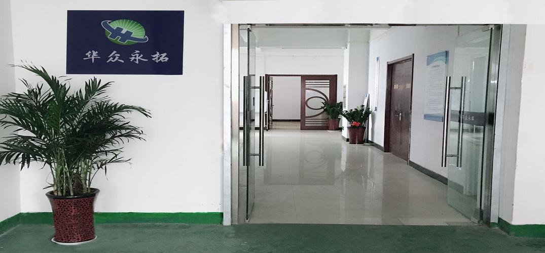 西安华众永拓新能源科技简介,地址