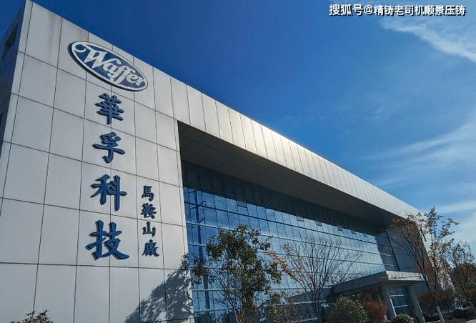新能源汽车轻金属合金配件项目投产