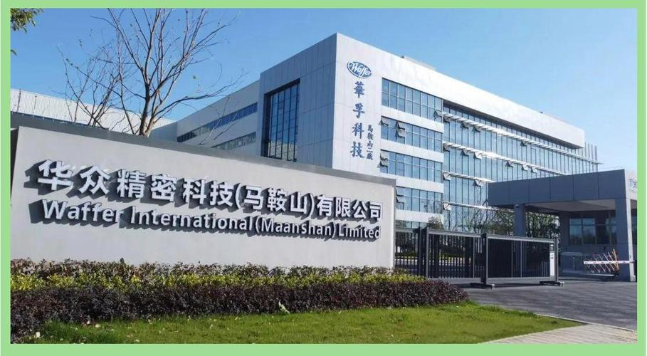 华孚科技镁合金项目投产:技术创新与未来展望